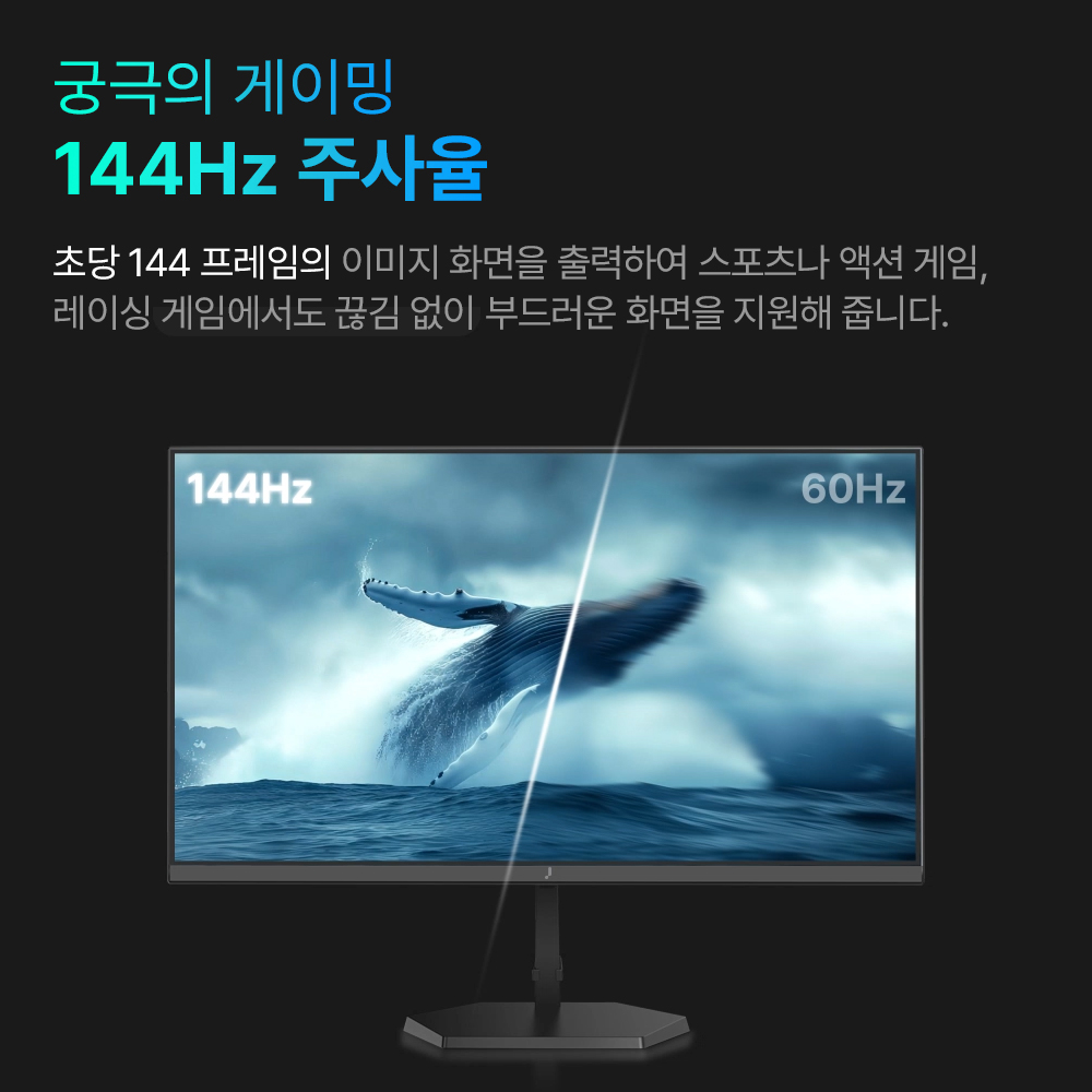 주연테크 X24F144 게이밍 모니터 FHD IPS 144Hz HDR 59~61cm(24인치), 무결점 - 상세 이미지 4