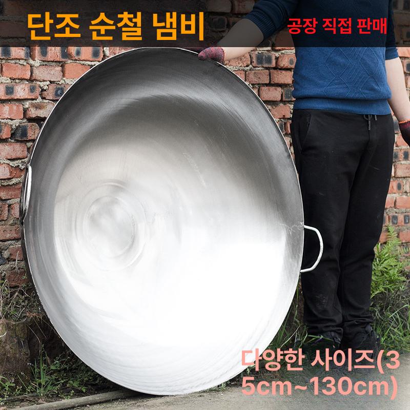 무쇠 주물 웍 가마솥 스타일 대형 업소용 프라이팬 조리도구 단손잡이 32cm - 상세 이미지 3