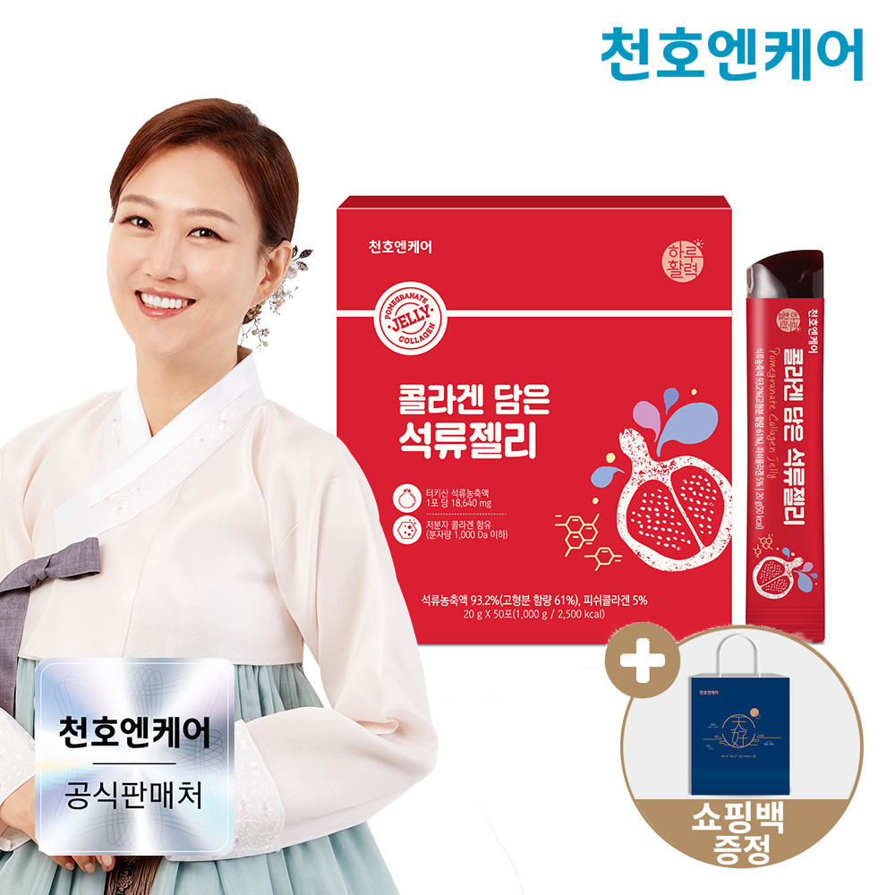 천호엔케어 저분자 콜라겐 석류농축액 93.2% 콜라겐 담은 석류젤리 50포, 1개