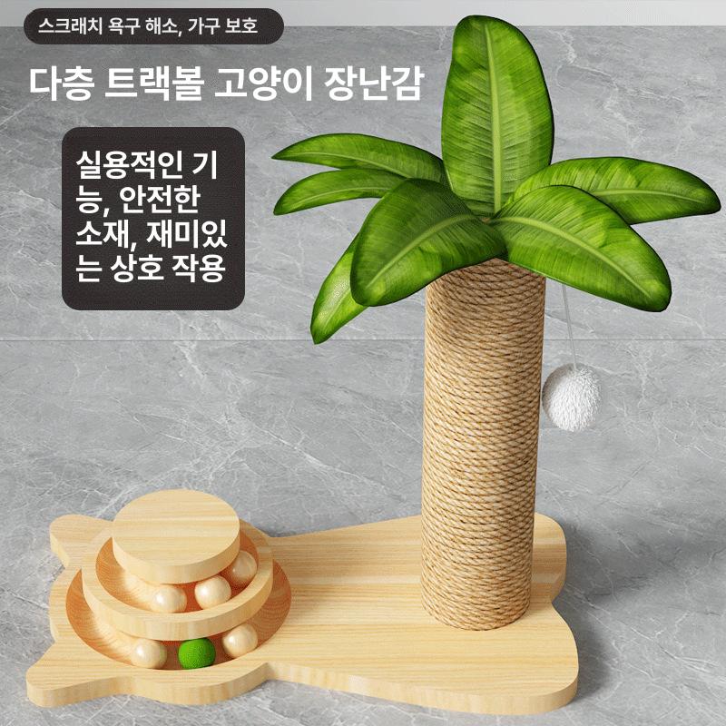 솔비에 냥오름 장난감 스크래처 캣 기둥 선인장 타워 밀도판 원형 회전판 26x26x50cm 옵션 - 상세 이미지 2
