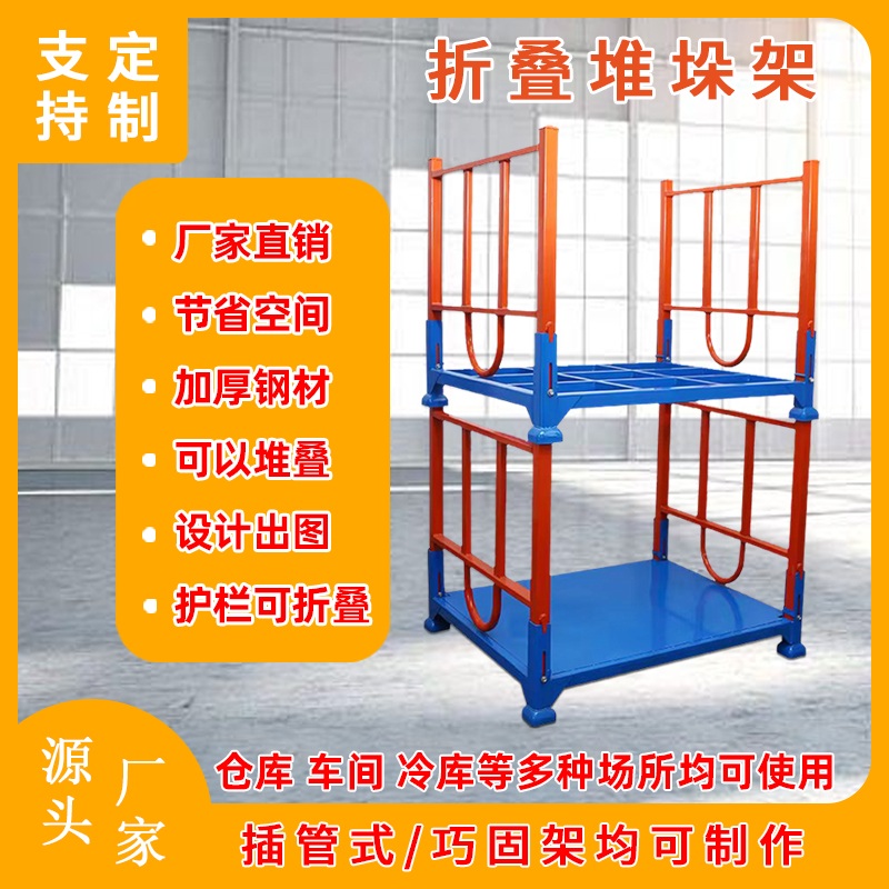 빠레트랙 스태킹 파렛트 선반 접이식 대용량 저온 스탠드 보관대 물류 - 상세 이미지 2