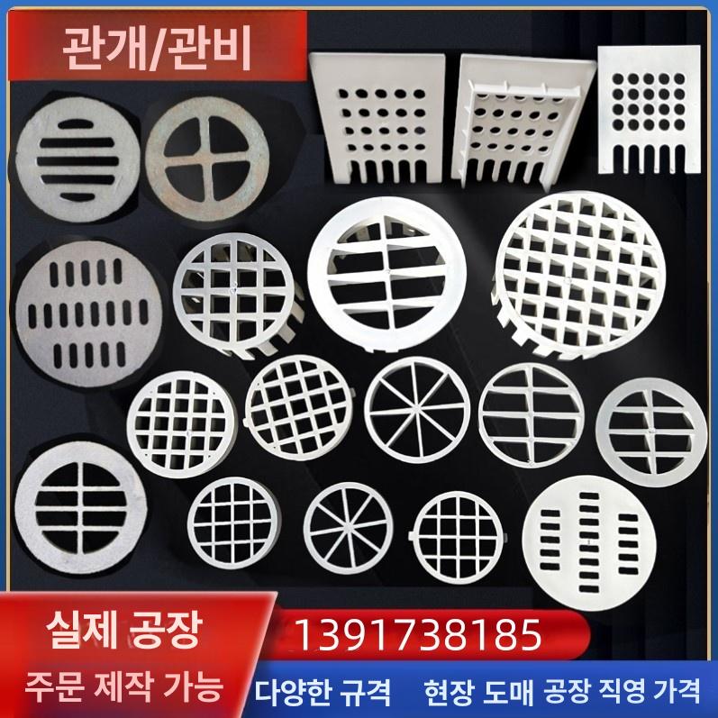 주철 배수구 커버 루프드레인 빗물 바닥 배관용 160mm 베이지 V자형 - 상세 이미지 2