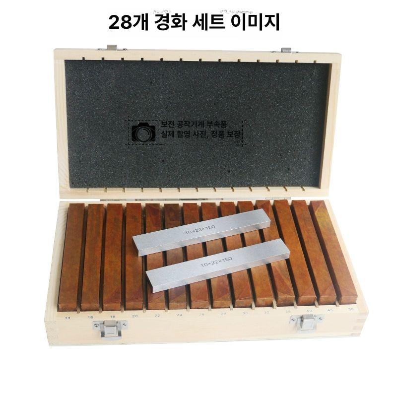 정밀 평행 세트 48p 산업용 측정 공구 150mm 목함 보관 20개 150x8 - 상세 이미지 4