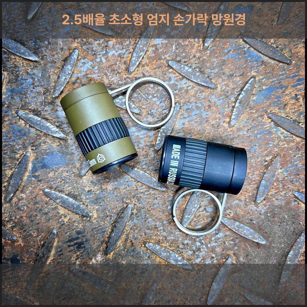 미니 망원경 휴대용 접이식 단망경 야간 야구장 콘서트 등산 고화질 단만경 미니망원경 전술용 샌드 - 상세 이미지 2