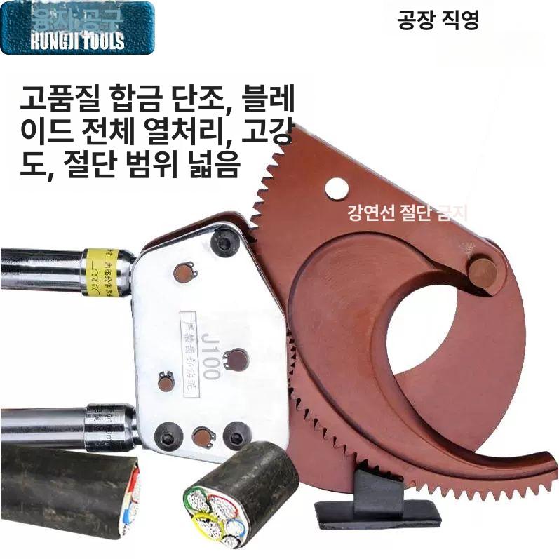 충전식 케이블 절단기 라쳇 구리 컴퓨터 컷팅기 펜치 J40 - 상세 이미지 4