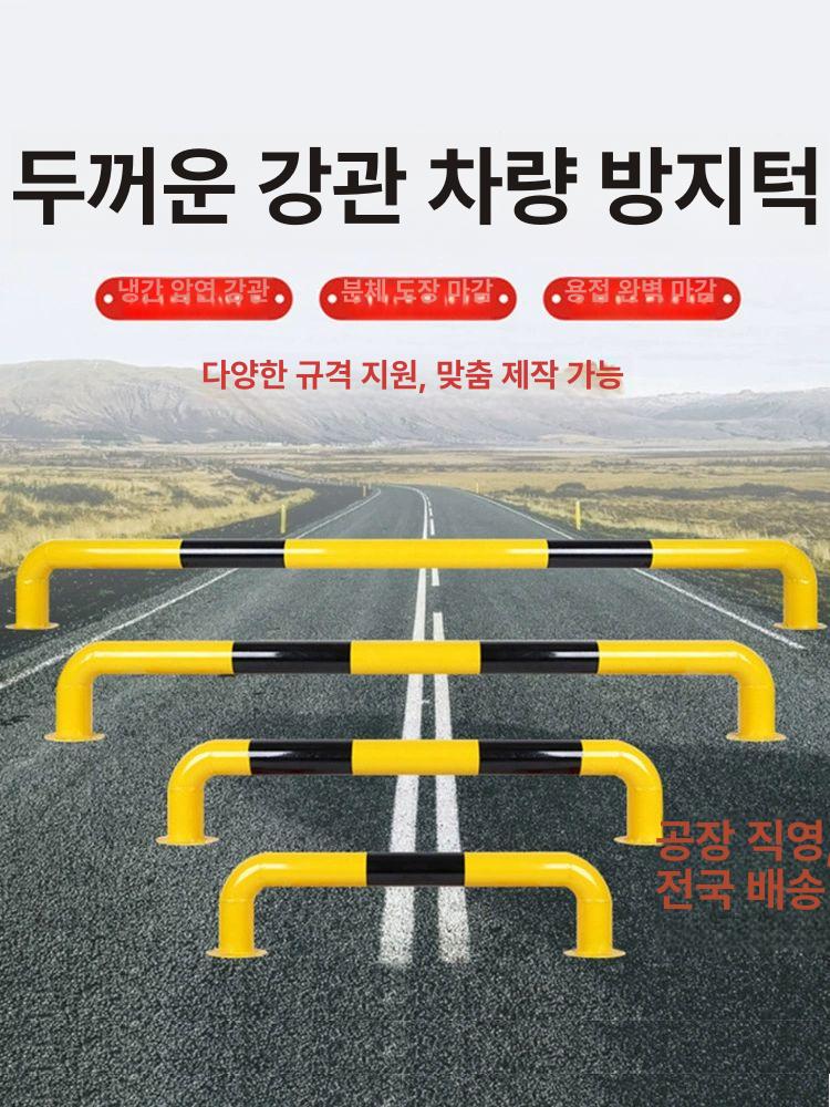 주차 차단바 충돌 금지 차단기바 카스톱퍼 바리케이트 말뚝 휀스 접이식 펜스 차단봉 M자형 76x2000x100x2.5mm - 상세 이미지 3