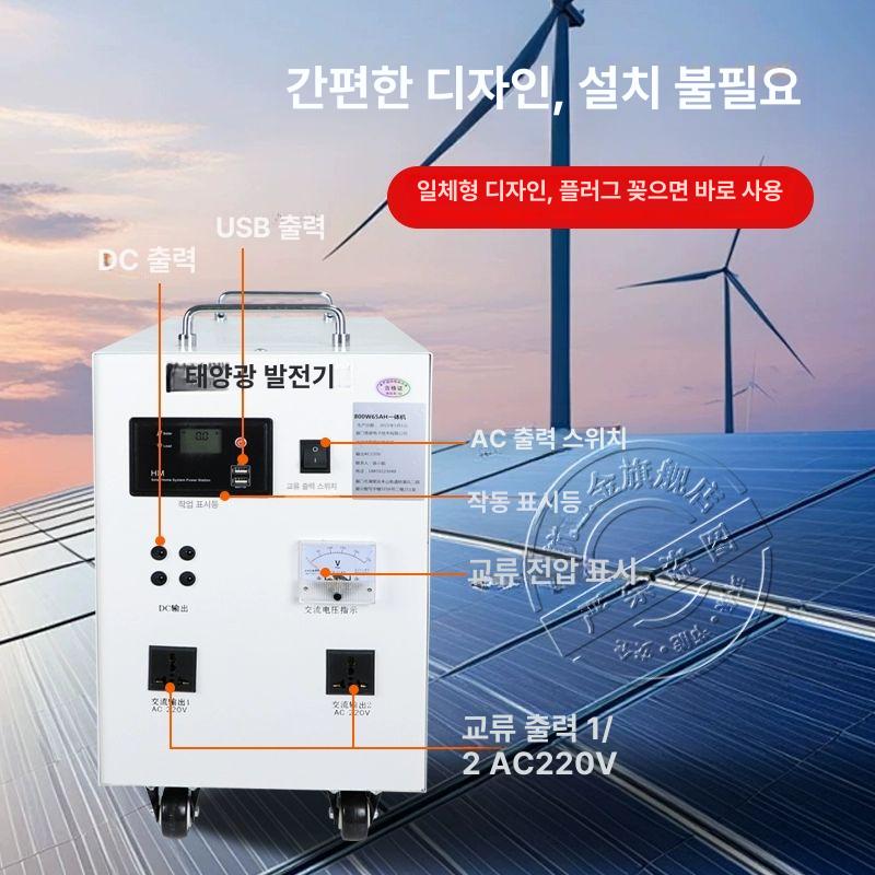홈 태양광 발전 시스템 휴대용 야외 자가 발전기 현장 800W 발전기+400W - 상세 이미지 4