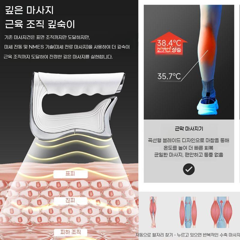 괄사 마사지기 승모근 라인 마사지건 미세전류 홈케어 어깨 슬림 관리 - 상세 이미지 3