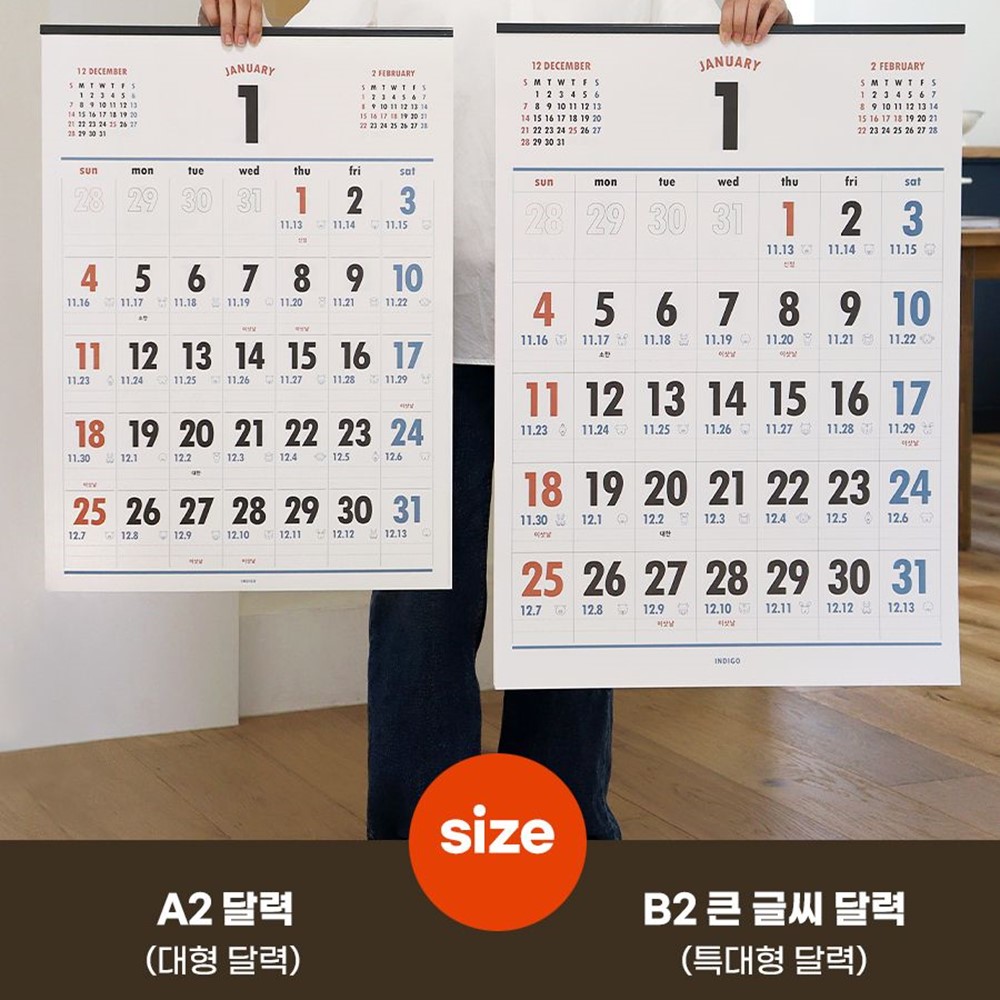 B2 달력 2026 벽걸이달력 대형 26년 특대형 옛날 큰 글씨 2026년 캘린더 루나 - 상세 이미지 5
