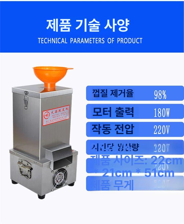 마늘 껍질 까는 전동필러 기계 박피기 필링기 통마늘 밀키화이트 전동 마늘 껍질 벗기는 기계 - 상세 이미지 4