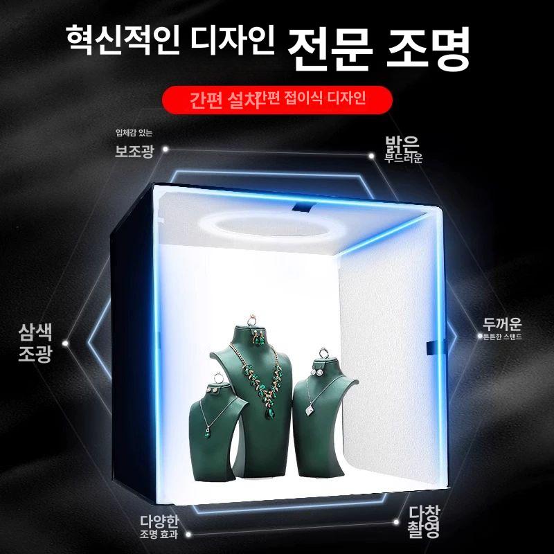 중형 포토부스 간이 포토박스 제품촬영 촬영용 접이식 크로마키 촬영조명 누끼 촬영박스 촬영 밝기 강화 45cm 접이식 B - 상세 이미지 2