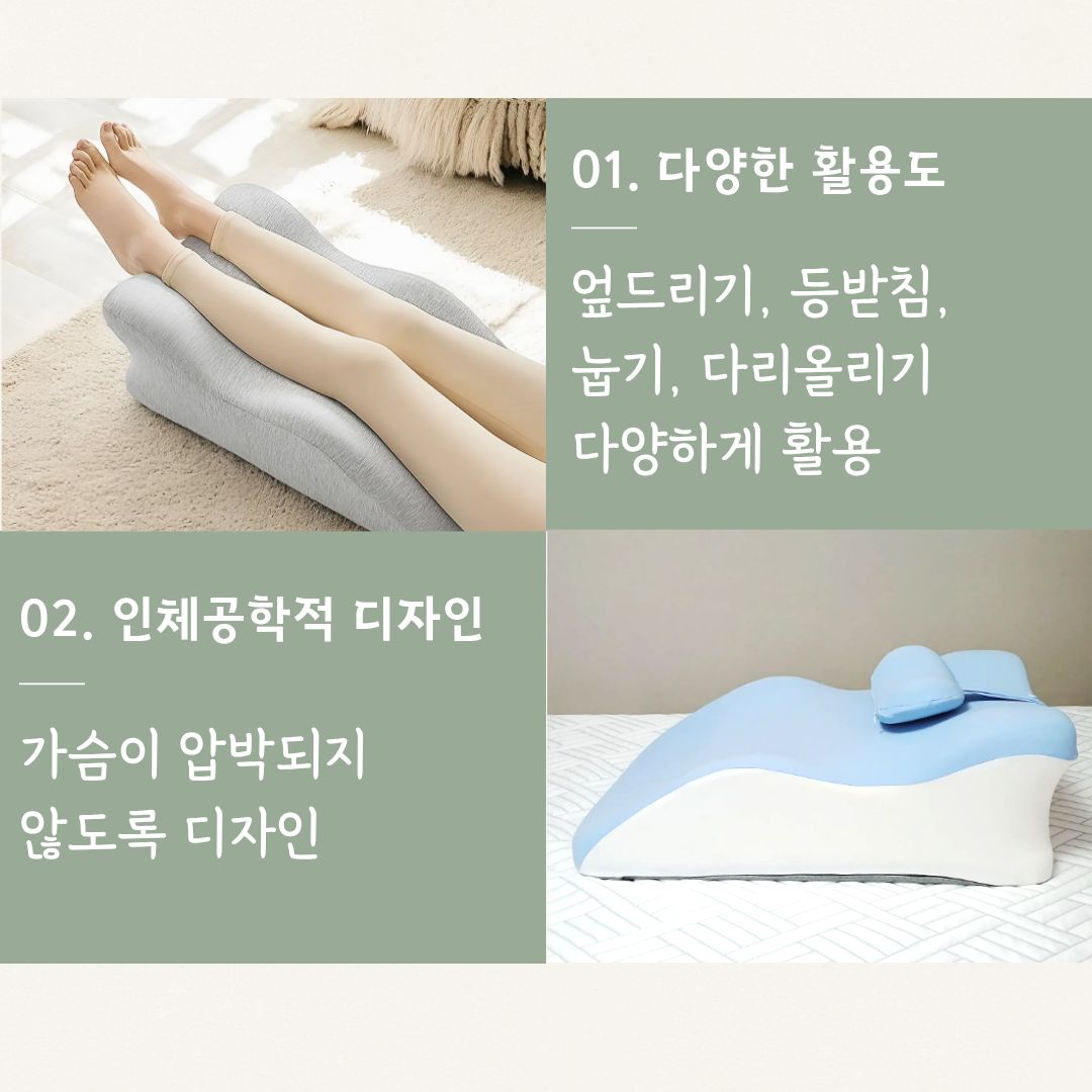 엎드려자는 베개 역류성식도염 쿠션 역류방지 다리 발 무릎 베개
