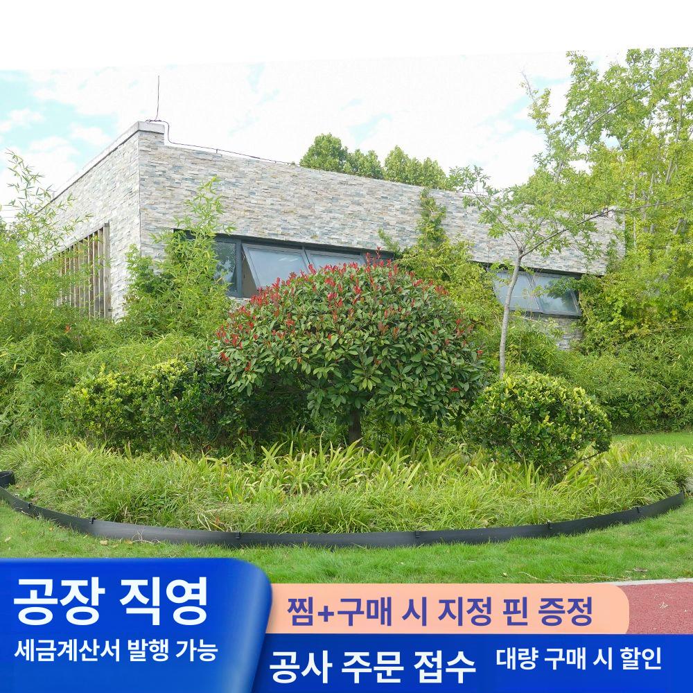 화단 잔디 분리대 가든 테두리 정원 조경 엣지 경계 8cm 우드그레인 10m 10개 B - 상세 이미지 4