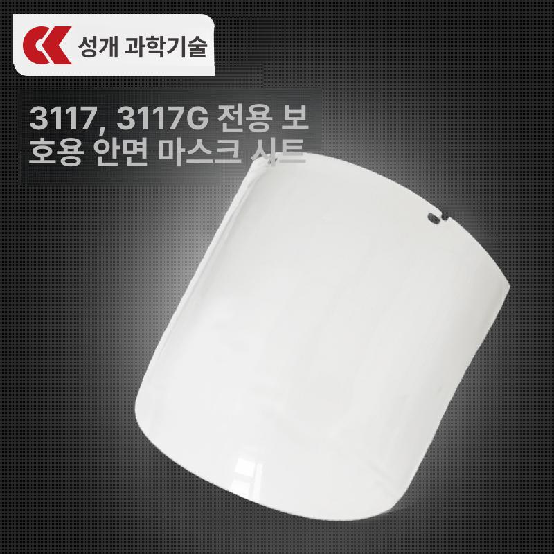 예초기 헬멧 보호 마스크 반사스티커 모자 안전 안면 1개 - 상세 이미지 2