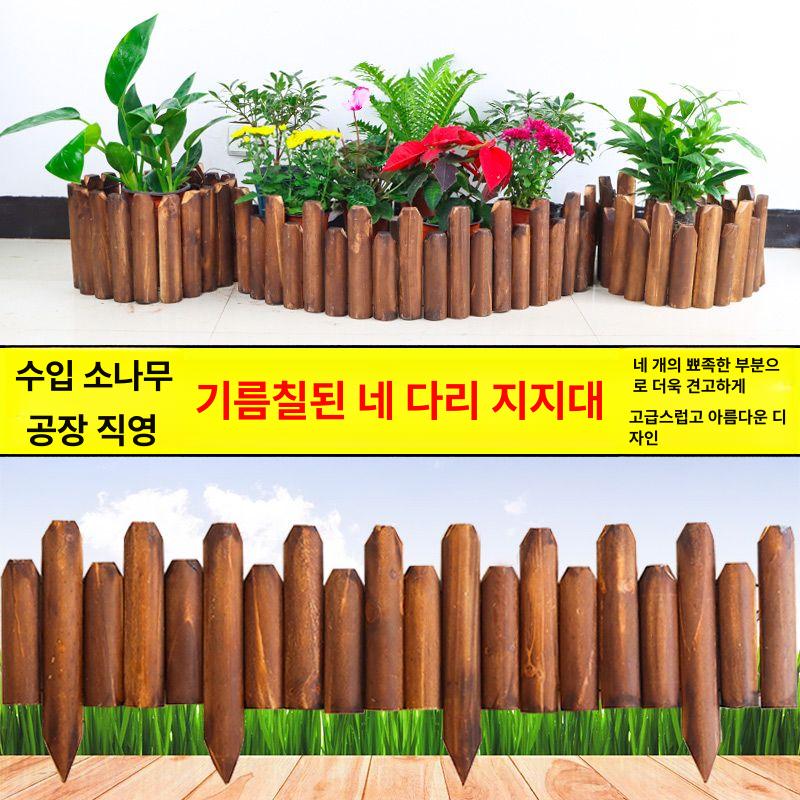 조립식 화단 울타리 나무 펜스 방부목 테라스 마당 정원 인테리어 휀스 높이 조절 10 15x120cm 네 다리 지면 삽입형 - 상세 이미지 3