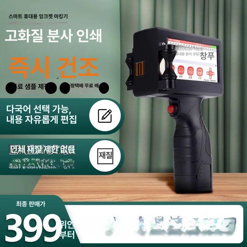 유통기한 날인기 생산일자 자동 압인기 레이저 마킹기 본체만 잉크배터리액세서리미포함 - 상세 이미지 5