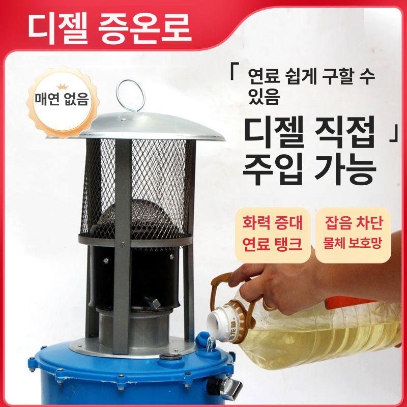 경유 난로 디젤 카라반 휴대용 농업용 올인원 1대 5L연료탱크 - 상세 이미지 5