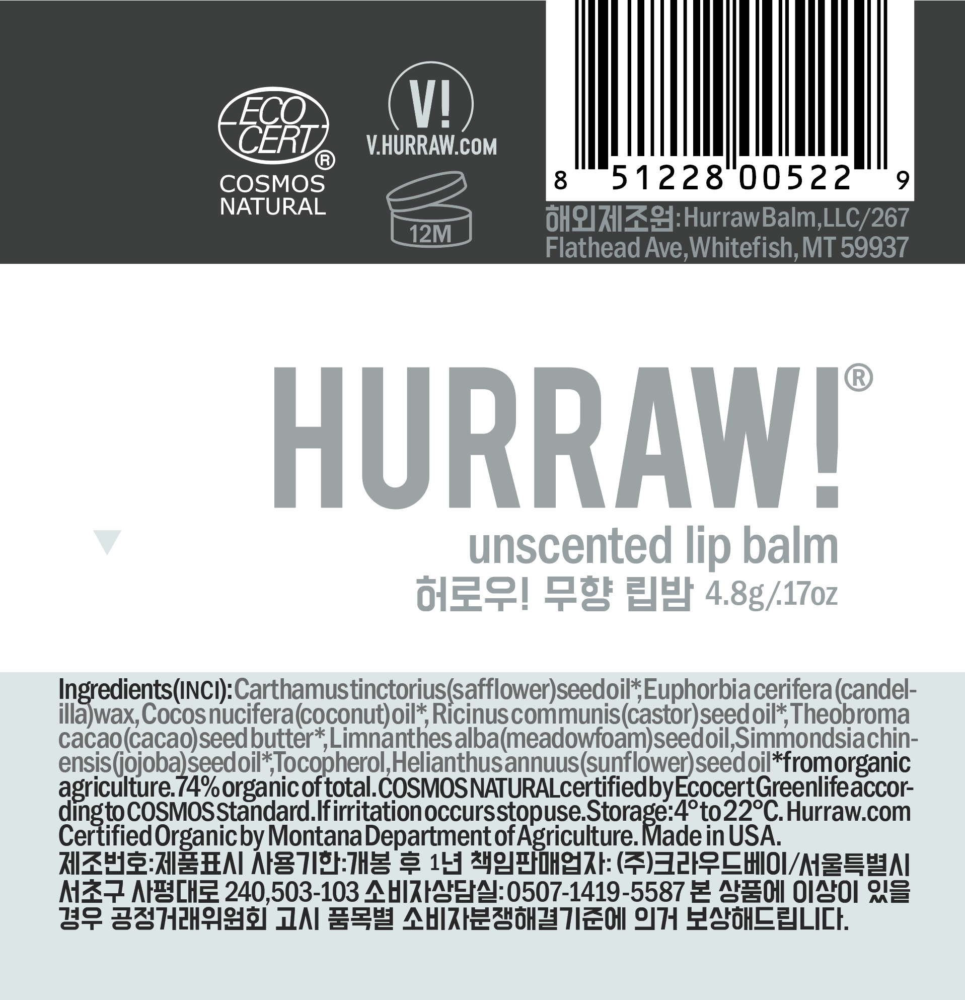 허로우! 무향 비건 립밤 - 상세 이미지 3