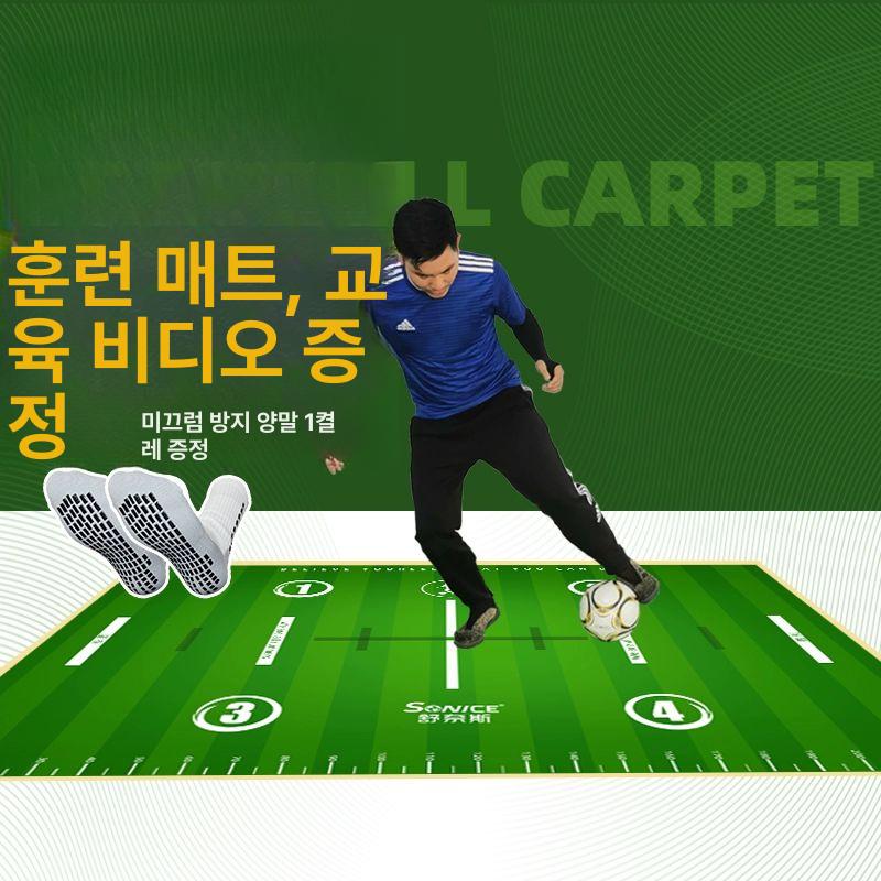실내축구매트 풋살 축구 연습 드리블 카펫 기본기훈련 그린 인 스타일 매트 2.3x1.6m - 상세 이미지 2