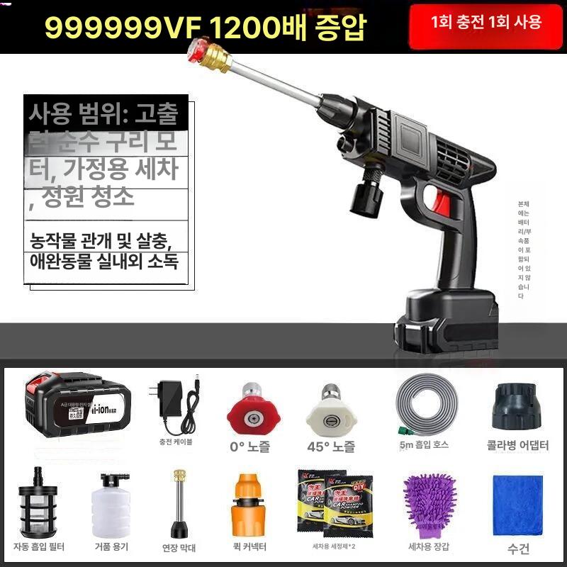 자동차고압세차기 전동 충전식 세차건 무선 9980VF 1배터리 스틸 표준형 999999VF 1배터리 스탠다드 킹 독일 고출력 세차기 손상시교환가능 - 상세 이미지 5