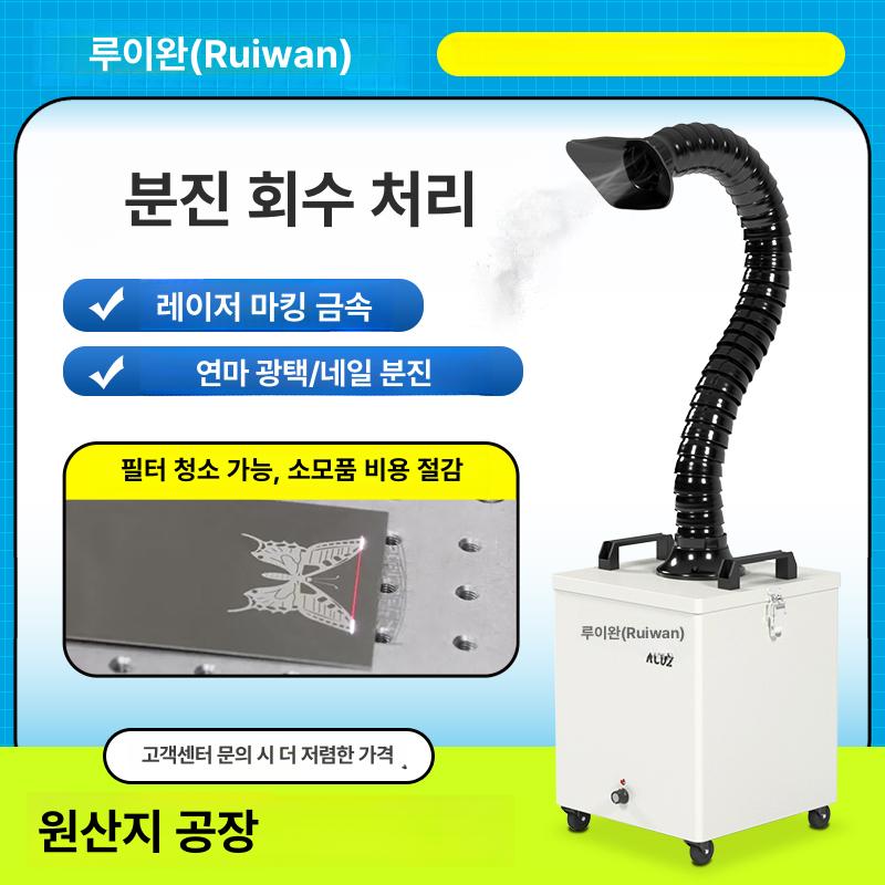 용접 집진기 연기제거기 배기장치 먼지 납땜 흡입 RC02 필터 카트리지 200W수동 - 상세 이미지 2