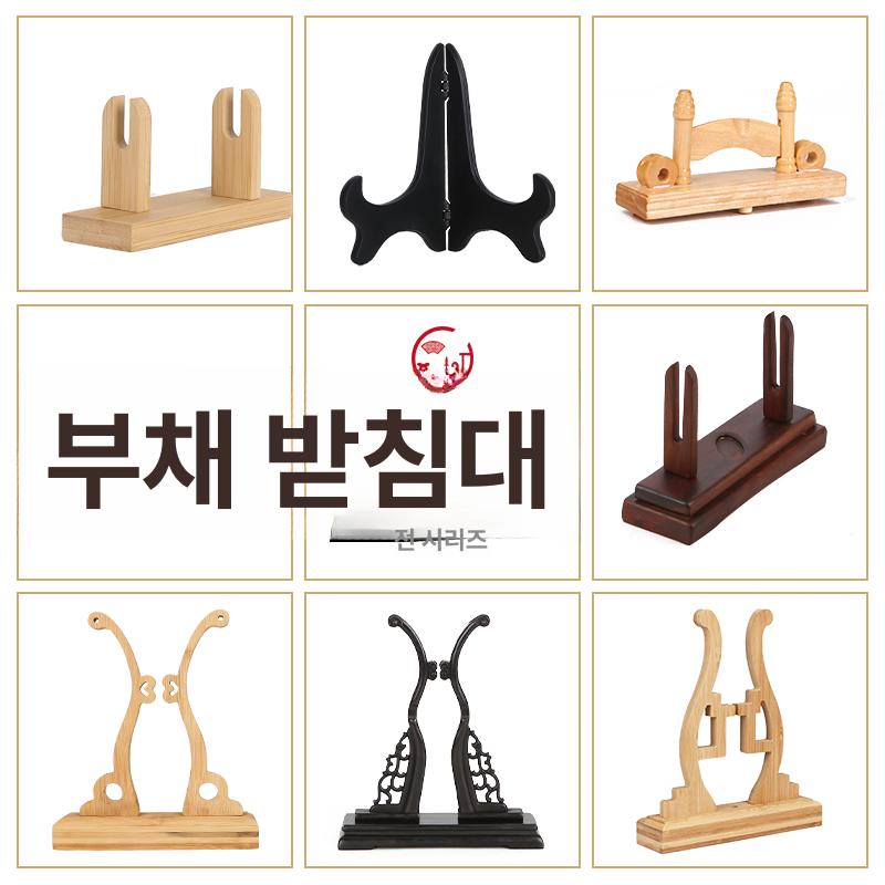 부채 받침대 전통부채 결혼식 궁전 거치대 프레임 단일 소형 수지 13cm 손잡이 - 상세 이미지 2