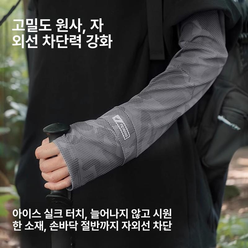 쿨토시 팔 여름용 냉감 스포츠 팔토시 아웃도어 딥그레이 프리사이즈 - 상세 이미지 3