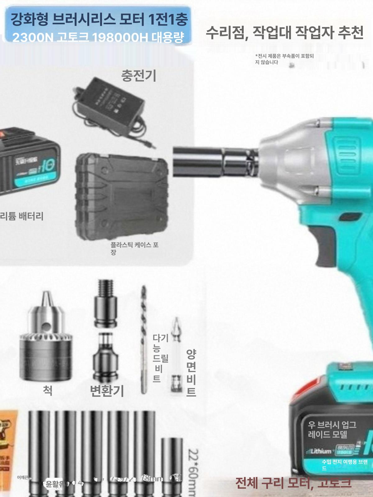 전동 임팩드릴 충전 햄머 무선 드릴 고출력 임팩 충전드릴 브러시리스 128000H A - 상세 이미지 3