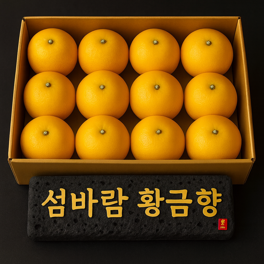 섬바람 제주 황금향 레드향 천혜향 한라봉 2kg 3kg 5kg 감귤 산지직송 가정용