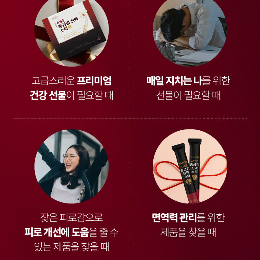 [총90포] 동국제약 천년보감 프리미엄 국내산 6년근 홍삼정 진액스틱 300g, 3개 이미지 6