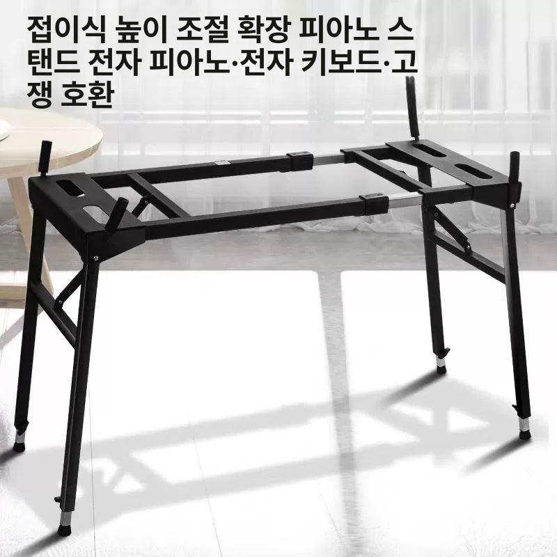 가야금 아쟁 피아노 전자키보드 거치대 국악 국악기 지지대 책상 이동식 건반 연습 고전 - 상세 이미지 3