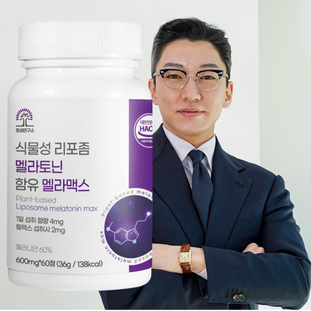 멜라토닌 식물성 리포좀 60정 2개월분 세로토닌 트립토판 메라토닌 영양 효과 제품 이미지