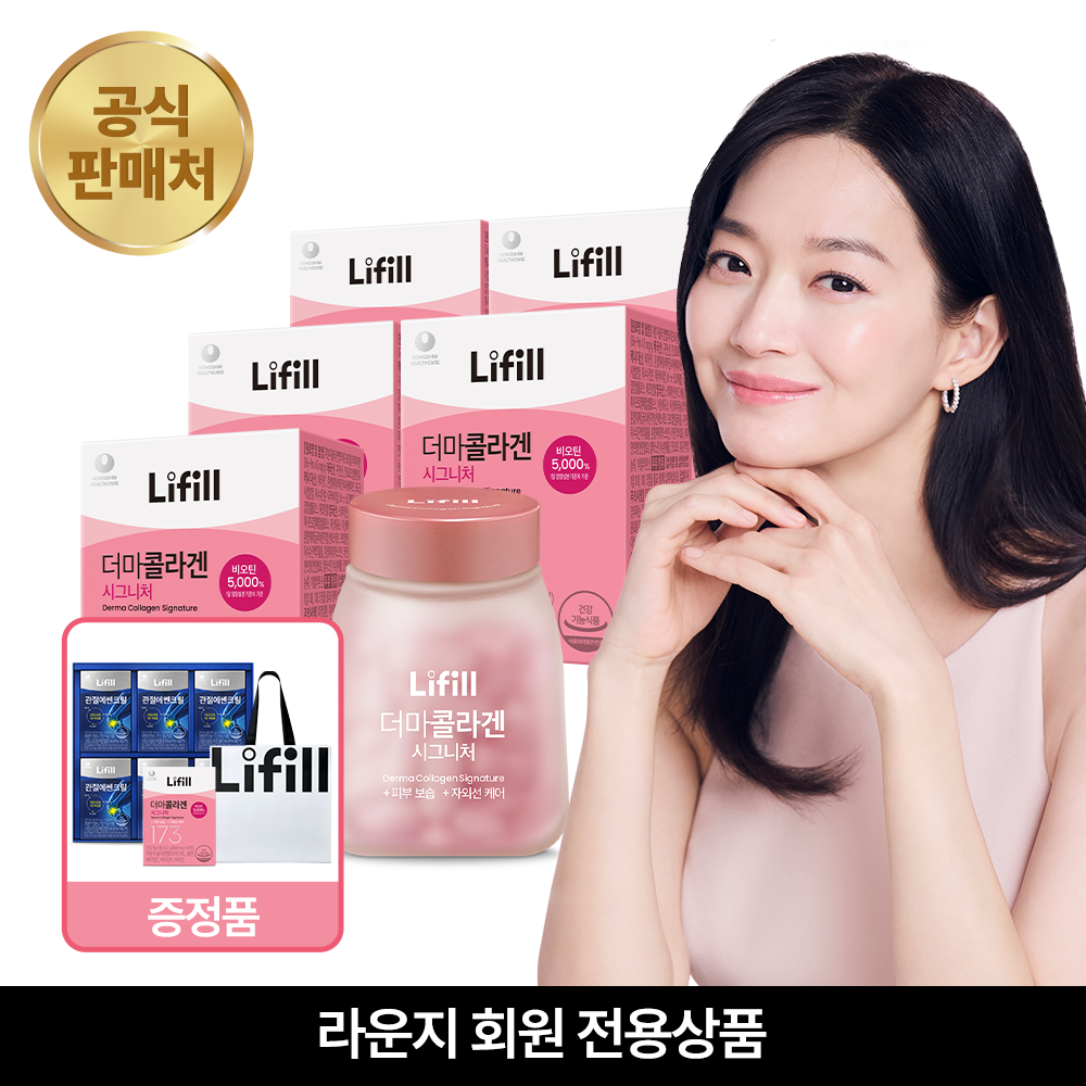 라이필 더마콜라겐 시그니처 최저분자 173달톤 콜라겐 고함량 비오틴 84캡슐, 5개