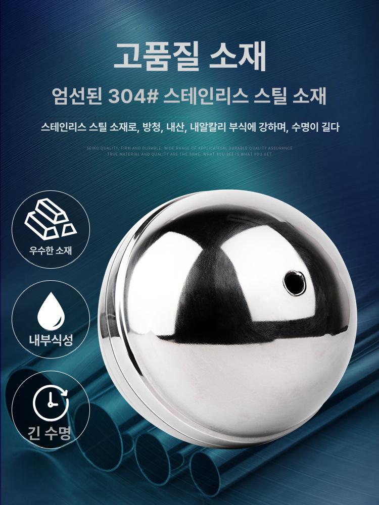 볼탑 스텐 밸브 너트 물탱크 95mm 201스텐 스테인리스 단일 직경95mmx너트6mm - 상세 이미지 4