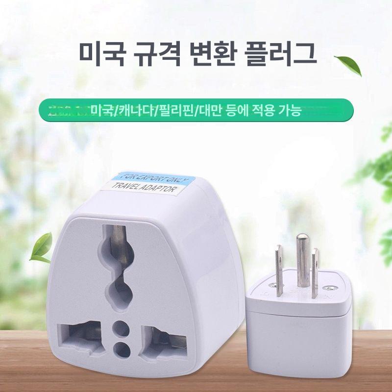 220v돼지코 변압기 멀티 어댑터 변환기 변환 여행용 소켓 유럽형 고출력 일본여행 스탠다드 독일 표준 - 상세 이미지 5