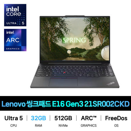 IT_레노버 씽크패드 E16 Gen3 IAL 21SR002CKD RAM 32GB 재고보유