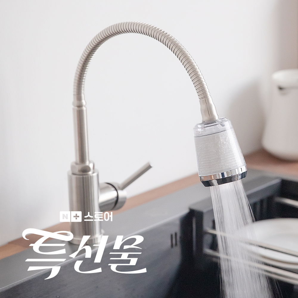 [6개월세트] 워터웰 싱크대 코브라 필터 샤워기 거위목 수압상승 주방 정수 수도꼭지 헤드