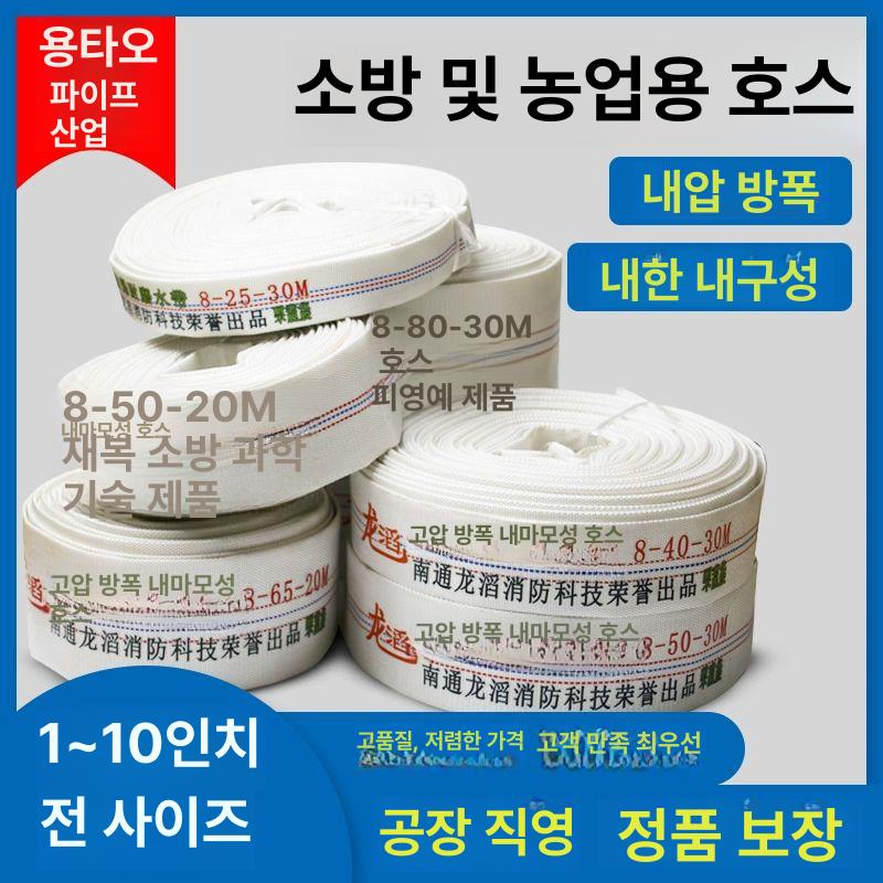 소방 호스 3인치 옥내 L30m 수도관 이중피 4인치 100mm 그레이 1인치 5m - 상세 이미지 2