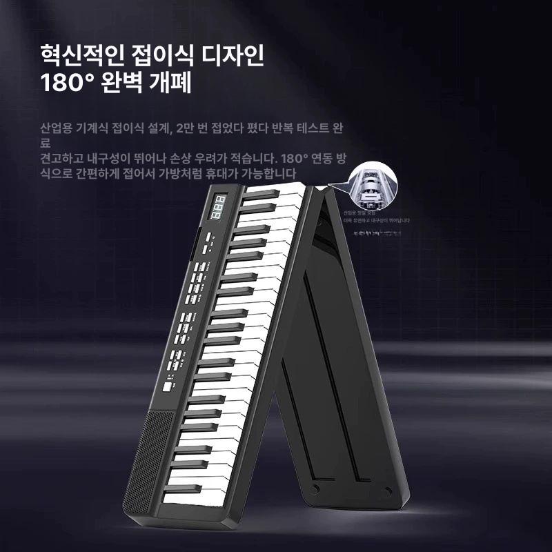 접이식 디지털피아노 88건반 휴대용 전자피아노 프리미엄형 베스트셀러 88키 플래그십 접이식 벚꽃 1 공식 표준 사양 - 상세 이미지 3