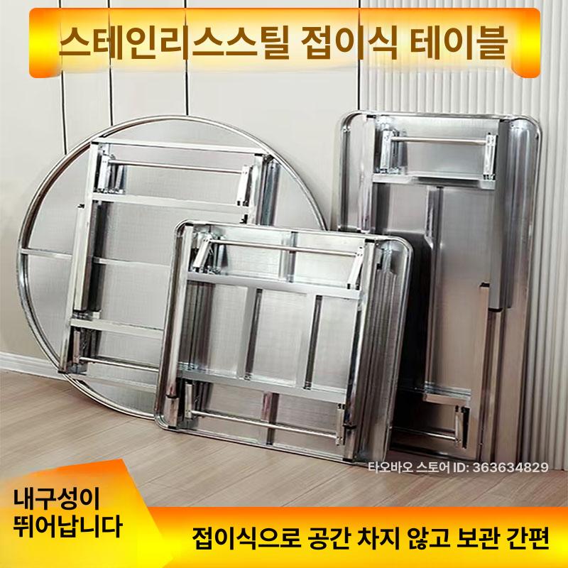 스테인레스 폴딩테이블 테라스탁자 탁자 철제 90x90접이식테이블높이75 야외용 - 상세 이미지 2