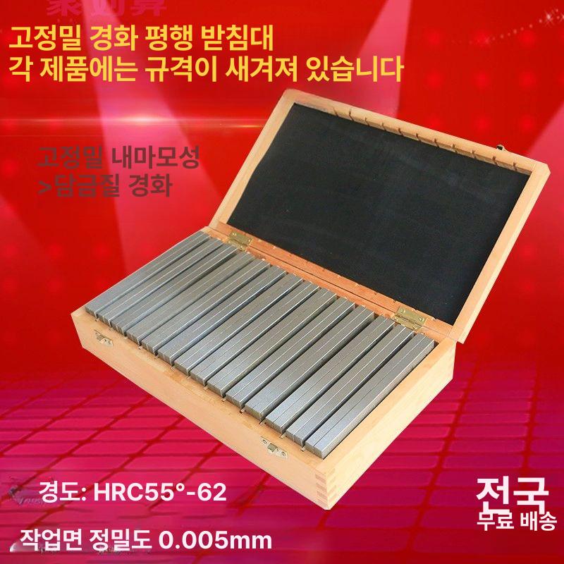 정밀 평행 세트 48p 산업용 측정 공구 150mm 목함 보관 20개 150x8 - 상세 이미지 2