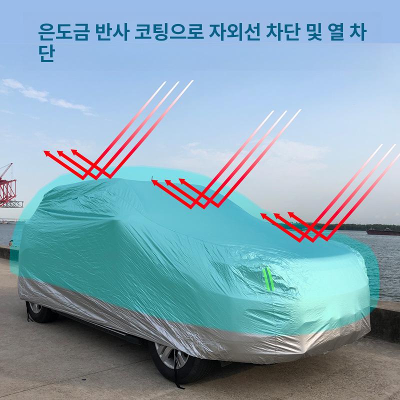 자동 차량 덮개 스마트 바디 커버 자동차 단열 방수 전체 세트 주문 시 차량 모델 기재 실버차량커버 - 상세 이미지 4
