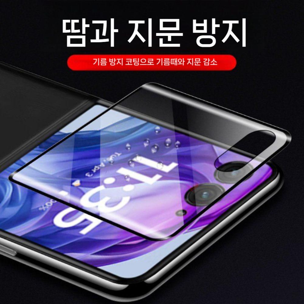 모토로라 레이저60 울트라 케이스 외부 스크린 강화 필름 화면 보호 커버 - 상세 이미지 3