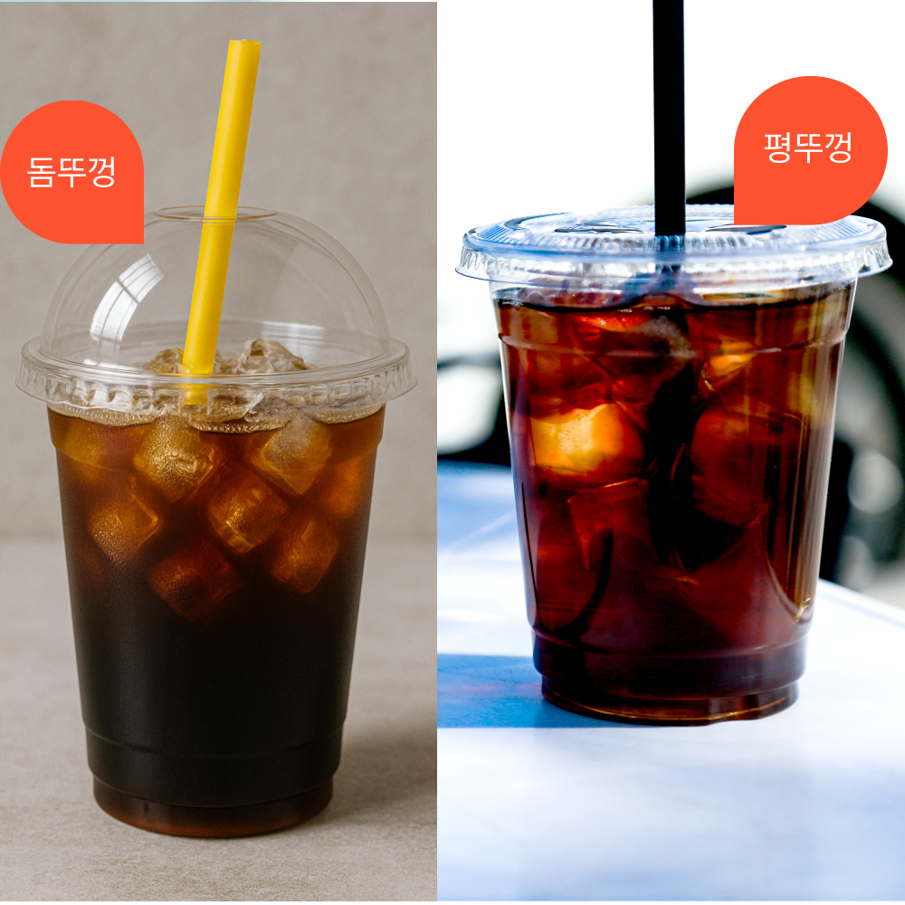일회용 투명컵 테이크아웃 아이스 커피컵 14온스 92파이 410ml - 상세 이미지 2