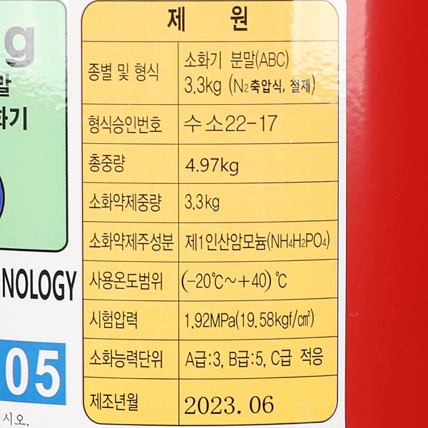 DH 분말소화기 3.3kg 대형 가정용 차량용 산업용 소방안전 필수품 - 상세 이미지 5