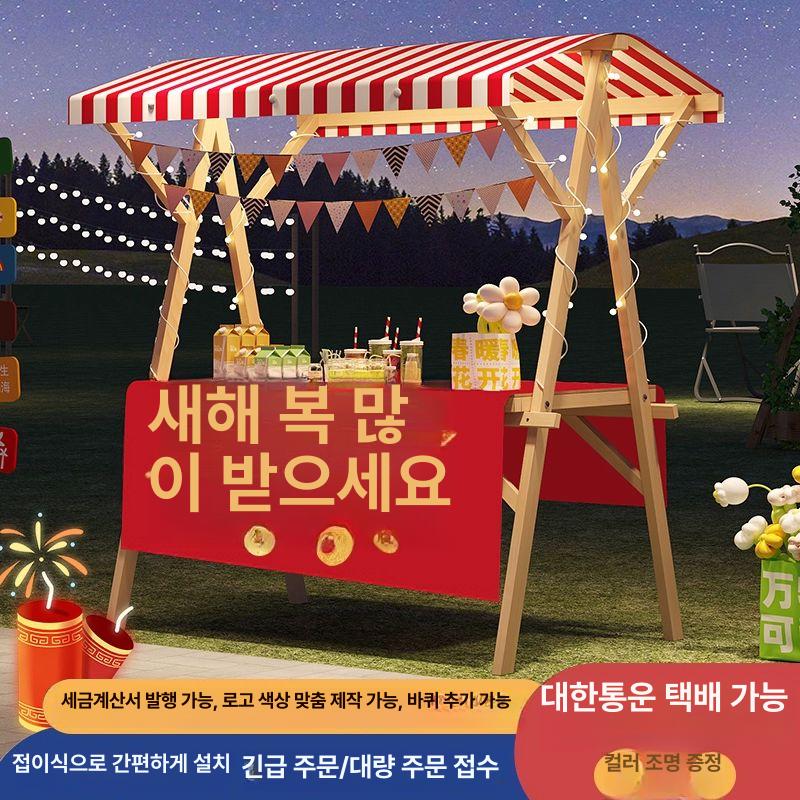 노점 매대 접이식 가판대 야외 플리마켓 전시 테이블 진열대 멀티컬러 - 상세 이미지 4