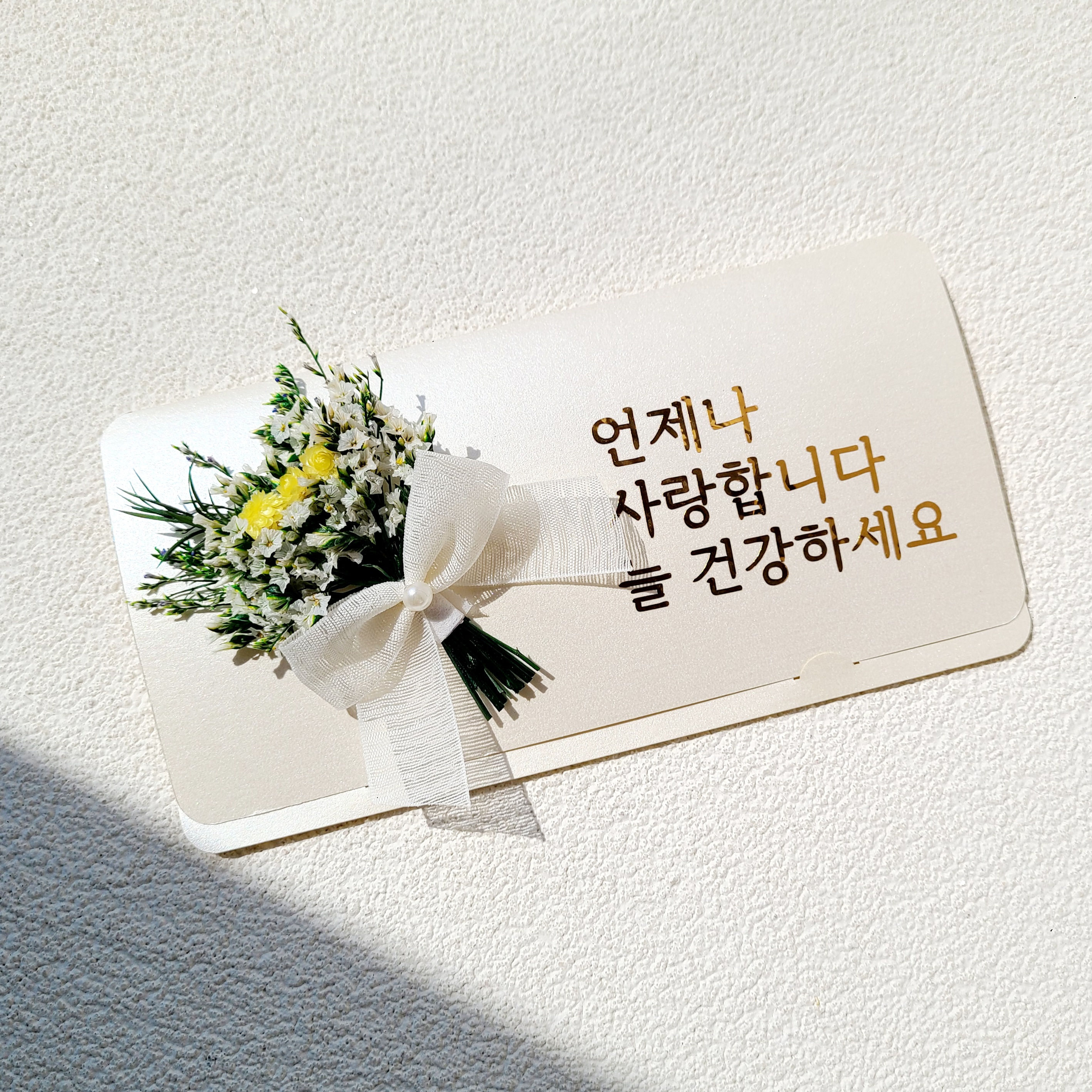 추석 명절 용돈봉투 프리저브드 꽃 현금 돈봉투 자유문구 10자 - 상세 이미지 3
