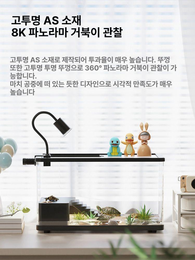 거북이키우기 게키우기 도둑게 온도조절 미디움 비침 중형 사육장 어항 스탠다드 패키지 엘레강트 페어 옐로우 중형 - 상세 이미지 2