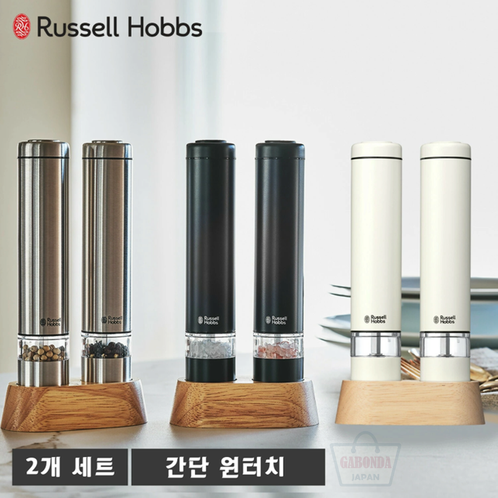 러셀홉스 전동그라인더 2개 세트 스탠드포함 - 블랙/실버/화이트