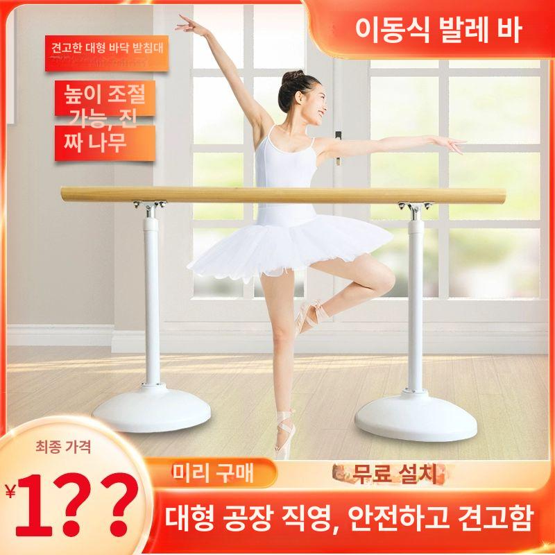발레바 스트레칭 요가 다리찢기 고정형 연습바 2.0m L형 7단 80-120cm - 상세 이미지 2